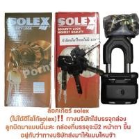 ราคา กุญแจล็อคเกียร์ธรรมดา&เกียร์ออโต้(สำหรับรถที่มีขาเดิมอยู่แล้ว) (992424370)