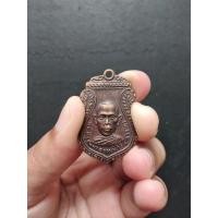 ราคา เหรียญพระครูสุนทรธรรมนิวิฐ(สำรวย) วัดตะโก รุ่นแรก "หลวงพ่อรวย ปาสาทิโก" ที่ระลึกฉลองสมณศักดิ์ จ.อยุธยา (17208619931)