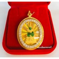 ราคา จี้พระแก้วมรกตเลี่ยมทอง ทองแท้75% เลี่ยมกันน้ำ พื้นหลังมีออร่าออกมาสวยงามมากๆค่ะ (4531825797)