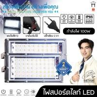 ราคา โคมไฟสปอร์ตไลท์ ไฟสปอร์ตไลท์ ไฟLED หลอดไฟ สปอร์ตไลท์ (27312123976)