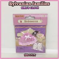 ราคา Sylvanian families Girl’s Cloth ชุดกระโปรงซิลวาเนี่ยน*พร้อมส่ง* (1461890463)