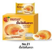 ราคา เปี๊ยะไข่เค็มลาวา 1 กล่อง (57956362096)