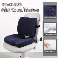 ราคา เบาะรองหลัง รองนั่งเก้าอี้ทํางานเพื่อสุขภาพ บรรเทาปวดหลัง รองรับหลังส่วนล่าง 100% ลดอาการปวดเมื่อย เซ็ตนี้ขายดีตลอ (27576462245)
