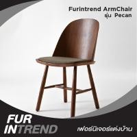 ราคา Pecan เก้าอี้อาร์มแชร์ Furintrend (27657207166)