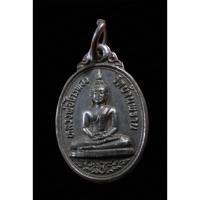 ราคา เหรียญหลวงพ่อไกรทอง วัดบ้านพราน จ.อ่างทอง (17300984621)