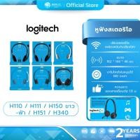 ราคา (มีส่งด่วน) LOGITECH H110/ H111/ H150 ขาว /H150 ฟ้า/ H151/ H340 ชุดหูฟังสเตอริโอพร้อมไมโครโฟนสวมหูหูฟัง (22336756823)