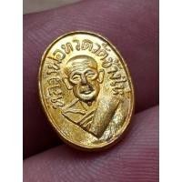 ราคา เหรียญ หลวงปู่ทวด วัดช้างให้ ไม่ทราบปี กะไหล่ทองหลังเรียบ ........... (50952715970)