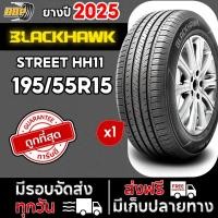 ราคา 195/55R15 Blackhawk รุ่น HH-11 ยางรถเก๋ง ปี2025 ราคาต่อเส้น ราคาถูก (27978416463)
