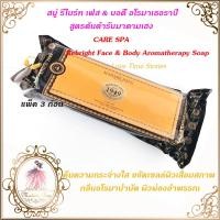 ราคา สบู่มาดามเฮงของแท้ สบู่ รีไบร์ท เฟส คืนความกระจ่างใสของผิว กล่องสีน้ำตาล มาดามเฮง ขนาด 150 แพ็ค 3 ก้อน มีของแท้ 1000% (12935836882)