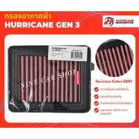 ราคา Hurricane กรองอากาศผ้า HONDA ACCORD G9, G10 HYBRID 2.0L ปี 2014-2022 (7205790627)