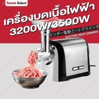 ราคา เครื่องบดเนื้อไฟฟ้า เครื่องบดเนื้อทำไส้กรอก กำลังสูง 3500W บดหมู-เนื้อวัว ความจุ5 ลิตร ใบมีดสแตนเลสแข็งแรง รับประกัน 3ปี (47005266903)