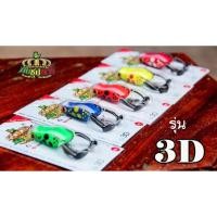ราคา กบยางซุป​ตาร์​ รุ่น​ 3D​เหยื่อ​ปลอม​กบซุป​ตา​ห์ (3653888020)