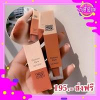 ราคา Hold Live7 Pastoral style lip color ลิปทิ้น lipstick สีส้ม สีสวยติดปากเป็นธรรมชาติ ปากไม่แห้ง ไม่ตกร่อง ติดทน ของแท้ (3540026924)