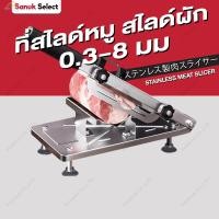 ราคา ที่สไลด์หมู สไลด์ผัก เครื่องหั่นสไลด์หมู เครื่องสไลด์เนื้อ ที่หั่นหมู เครื่องสไลด์ผัก เครื่องตัดอาหารแช่แข็ง Meat Slicer (48556703665)