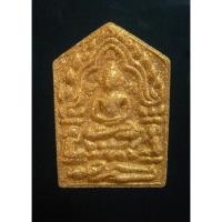 ราคา ขุนแผนพิมพ์เล็กทาทอง หลวงปู่ทิมวัดละหารไร่ ย้อนยุค (19889255546)