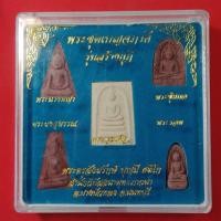 ราคา พระชุดเบญจภาคี รุ่นสร้างกุฏิ (5869691871)
