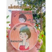 ราคา aac beautiful Sienna Silky BB pact (11996912260)