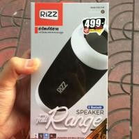 ราคา ลำโพงบลูทูธ Rizz ของแท้ ประกัน 1 ปี (1055765039)