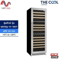 ราคา (Thecool) ตู้แช่ไวน์ รุ่น WINDY VI180T แช่ไวน์ได้ 155 ขวด (49757623067)