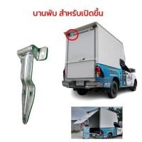 ราคา บานพับเปิดด้านบน เปิดขึ้น บานพับตู้ทึบ ตู้แห้ง บานพับประตู บานพับตู้ บานพับเล็ก เอนกประสงค์ อะไหล่ตู้บรรทุก (18492318926)