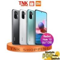 ราคา Redmi Note 10 (Ram 6/128GB) ประกันศูนย์ 15 เดือน (8150280193)