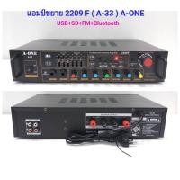 ราคา แอมป์ขยายเสียง เครื่องขยายเสียง Karaoke Amplifier 800 WATT รองรับ Bluetooth USB SD CARD FM รุ่น A-33 (2095565001)