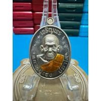 ราคา เหรียญหลวงปู่เฮง ปภาโส วัดพัฒนาธรรมาราม จ สุรินทร์ รุ่น เจริญพร66 อัลปาก้า (43452812267)