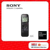 ราคา Sony Digital Voice Recorder เครื่องบันทึกเสียงดิจิตอล โซนี่ พีเอ็กซ์ ซีรี่ย์ รุ่น ICD PX470 (4120354207)
