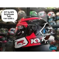 ราคา หมวกกันน็อค KYT รุ่น NF-R (1766558670)