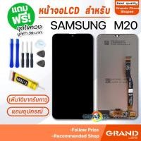 ราคา LCD Display จอ + ทัช Samsung galaxy M20 M205 อะไหล่มือถือ หน้าจอ LCD พร้อมทัชสกรีน LCD Screen Display M20 M205 (4615517714)