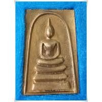 ราคา พระสมเด็จพุทธคุณ 84 หลวงพ่อเชิญ 2533 / พระสมเด็จหลวงพ่อเชิญ / พระสมเด็จพุทธคุณ 84 / สมเด็จหลวงพ่อเชิญ (4150855950)