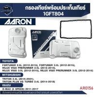 ราคา ไส้กรอง+ปะเก็นเกียร์AARON รุ่นFORTUNER/VIGO PRERUNNER /TRITON/TRITON PLUS VG TURBO / D-MAX (1GFT804) (29263742382)