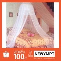 ราคา มุ้งกระโจม มุ้งกลม มุ้งกันยุง มุ้งกระโจมกันยุงแบบแขวน (765861096)