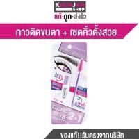 ราคา Cosluxe คอสลุคส์ กาวติดขนตา คอสลุคส์ แปรงปัดคิ้ว ขนตาปลอม กาวติดขนตาปลอม (42117478451)