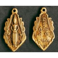 ราคา เหรียญหล่อโบราณ หลวงพ่อบ้านแหลม วัดอุบลวณาราม (8877521675)