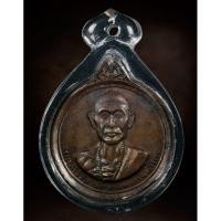 ราคา เหรียญครูบาศรีวิชัยหลังพระธาตุดอยสุเทพ ปี 2515 เนื้อนวะ รับประกันพระแท้100% (21690887181)