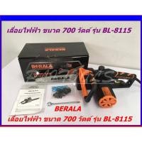 ราคา BERALA เลื่อยโซ่ไฟฟ้า 11.5"นิ้ว ขนาด 700 วััต์ รุ่น BL-8115 (6378971926)