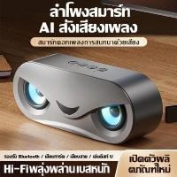 ราคา ลำโพงตู้ลำโพง Wireless ลำโพงไร้สาย ซับวูฟเฟอร์ สเตอริโอ Bluetooth 3D ไร้สาย (56400066817)
