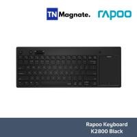 ราคา [คีย์บอร์ดไร้สาย] Rapoo Keyboard Wireless Touchpad K2800 Black (22419378812)