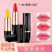 ราคา ACAC COCOZUEKUN Carotene ลิปสติกเปลี่ยนสีได้ Thousand People Thousand Colours Lip Balm Moisturizing Anti-Drying Color-chang (49757546920)