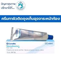 ราคา Convatec Stomahesive Paste 56.7 g. (3774470648)