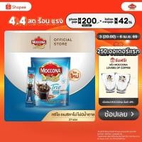 ราคา MOCCONA TRIO Americano Sugar Free มอคโคน่า ทรีโอ อเมริกาโน่ แบบไม่มีน้ำตาล ขนาด 27 ซอง (12851133758)