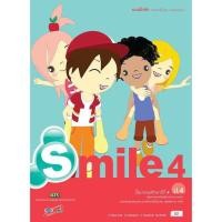 ราคา แบบฝึกหัด รายวิชาพื้นฐาน ภาษาอังกฤษ Smile ป.4 (9306921331)