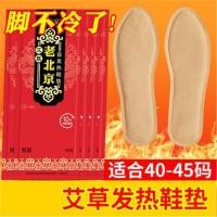 ราคา ขายตรงพื้นรองเท้าทำความร้อนจากแหล่งกำเนิด, พื้นรองเท้าทำความร้อนด้วยตนเองปักกิ่งเก่า, พื้นรองเท้าอุ (29919163080)