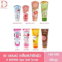 ราคา (แบบหลอด) เอ บอนเน่ เกลือสปาขัดผิว 150-350กรัม A BONNE Spa Salt Scrub 150-350g. (สครับขัดผิว) (20875606934)