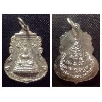 ราคา เหรียญพระพุทธชินราช ผูกพัทธสีมา วัดกกแรด อ.กงไกรลาศ จ.สุโขทัย ปี 2536 เนื้ออัลปาก้า (28151575949)