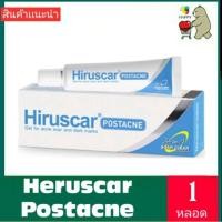 ราคา ฮีรูสกา Heruscar Postacne 5 g (ฮีรูสกา โพสเเอคเน่ 5 กรัม) (7732005840)