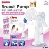 ราคา (6760) Pigeon (พีเจ้น) Breast Pump Slim neck Manual เครื่องปั๊มน้ำนมแบบคันโยก รุ่นคอมาตรฐาน (3832852216)