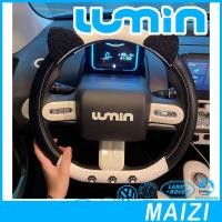 ราคา [พร้อม] ฝาครอบพวงมาลัย CHANGAN LUMIN ชุดแต่งรถ LUMIN อุปกรณ์ตกแต่งรถยนต์ LUMIN (27036994129)
