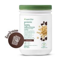 ราคา โปรตีน รสช็อกโกแลต 500g โปรตีน แคลเซียมสูง จาก นิวทริไลท์ Nutrilite (44905678680)